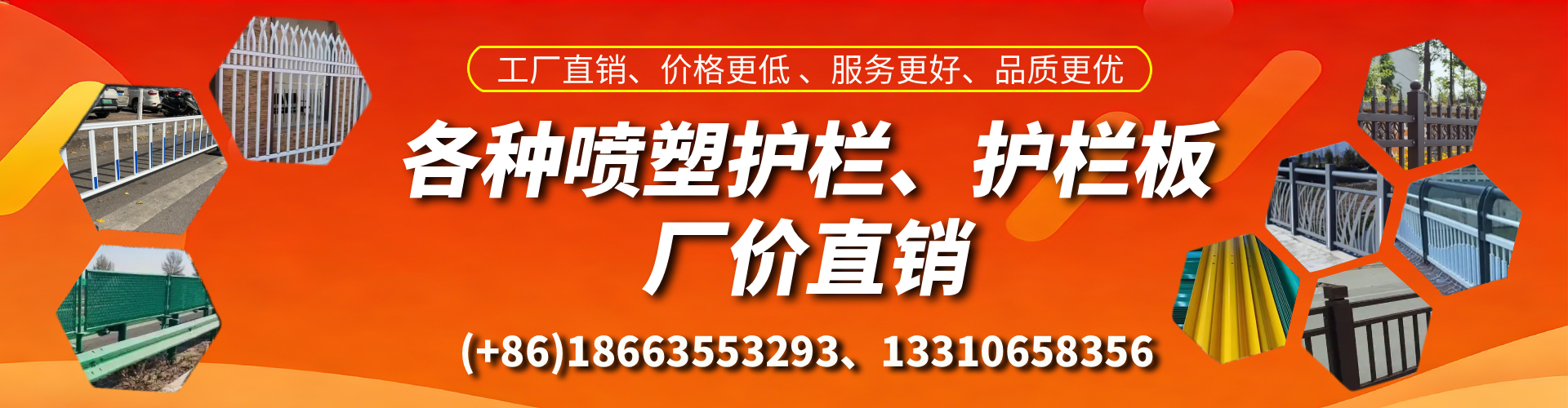 武穴喷塑护栏_喷塑护栏板_喷塑围栏生产厂家